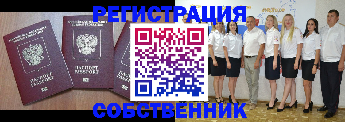 временная регистрация гарантия в Шадринске