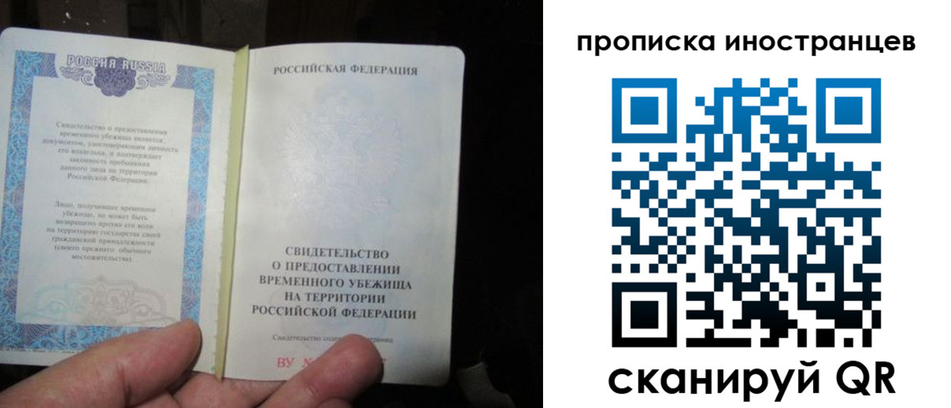 прописка штамп в Шадринске