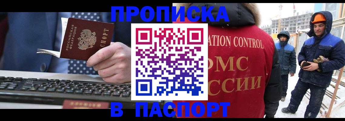 временная регистрация госуслуги в Шадринске
