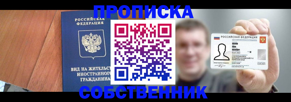 регистрация для дет. сада в Шадринске