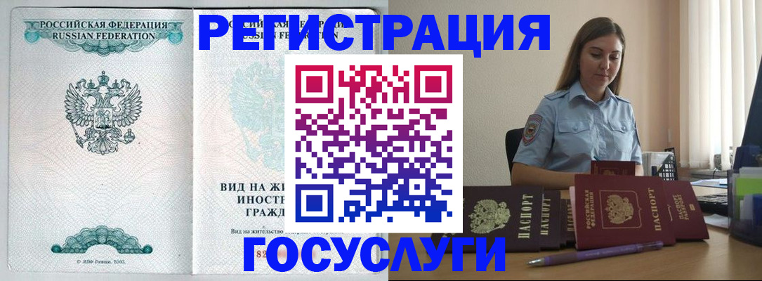 временная регистрация 2025 в Шадринске