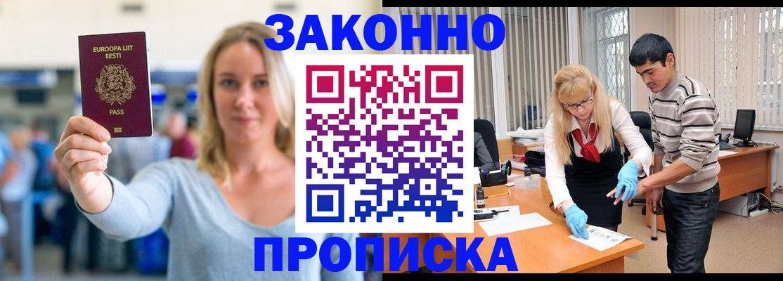 временная регистрация гарантия в Шадринске
