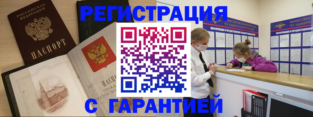 временная регистрация госуслуги в Шадринске